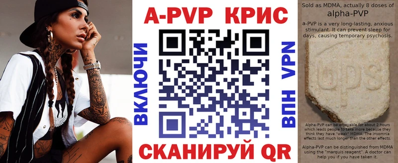 дарк нет наркотические препараты  магазин  наркотиков  Трубчевск  Alpha PVP Crystall 