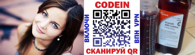 Кодеиновый сироп Lean напиток Lean (лин)  мега рабочий сайт  Трубчевск  купить  цена 