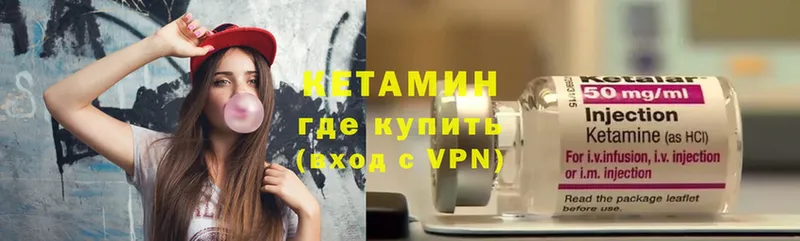 купить закладку  Трубчевск  КЕТАМИН VHQ 