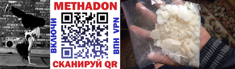 продажа наркотиков  Трубчевск  Метадон methadone 