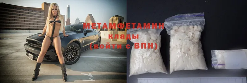 Метамфетамин Methamphetamine  Трубчевск 